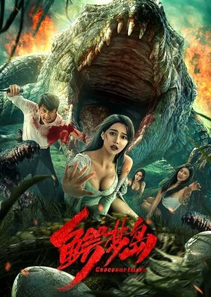 ดูหนังออนไลน์ฟรี Crocodile Island (2023) เกาะจระเข้ยักษ์