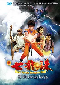 ดูหนังออนไลน์ฟรี DRAGON BALL THE MAGIC BEGINS (1991) ดราก้อนบอล ศึกอภินิหาร 7 ลูกแก้วมังกร