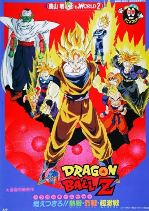 ดูหนังออนไลน์ฟรี DRAGON BALL Z THE MOVIE BROLY-THE LEGENDARY SUPER SAIYAN (1993) โบรลี่ ซูปเปอร์ไซย่าในตำนาน