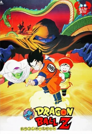 ดูหนังออนไลน์ฟรี DRAGON BALL Z THE MOVIE DEAD ZONE (1989) โกฮังกลับมาแล้ว