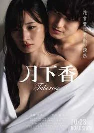 ดูหนังออนไลน์ฟรี Gekkako (2022)