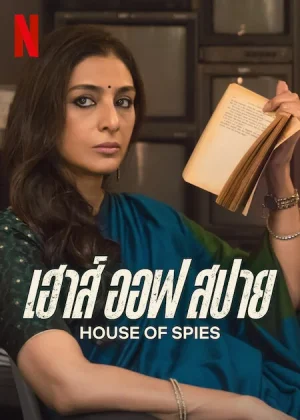 ดูหนังออนไลน์ฟรี House of Spies (2023) เฮาส์ ออฟ สปาย