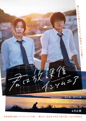 ดูหนังออนไลน์ฟรี Insomniacs After School (2023) ถ้านอนไม่หลับ ไปนับดาวกันไหม