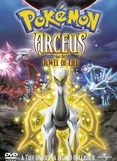 ดูหนังออนไลน์ฟรี POKEMON THE MOVIE 12 ARCEUS AND THE JEWEL OF LIFE (2009) โปเกมอน มูฟวี่ 12 อาร์เซอุส สู่ชัยชนะแห่งห้วงจักรวาล