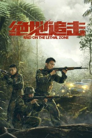 ดูหนังออนไลน์ฟรี Raid on the Lethal Zone (2023) บุกโจมตีเขตอันตราย