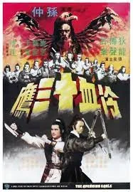 ดูหนังออนไลน์ฟรี The Avenging Eagle (1978) ถล่ม 13 เจ้าอินทรี