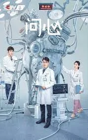 ดูหนังออนไลน์ฟรี The Heart (2023) EP.1-38 (กำลังรอฉาย)