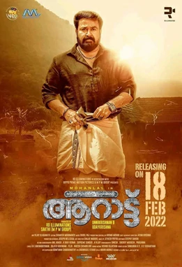 ดูหนังออนไลน์ฟรี Aaraattu (2022)