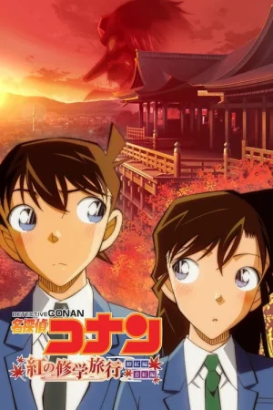 ดูหนังออนไลน์ฟรี Detective Conan The Scarlet School Trip (2020) ยอดนักสืบจิ๋วโคนัน ทัศนศึกษามรณะ