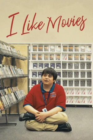 ดูหนังออนไลน์ฟรี I Like Movies (2023)