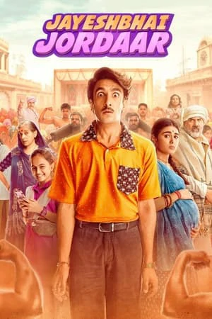 ดูหนังออนไลน์ฟรี Jayeshbhai Jordaar (2022)