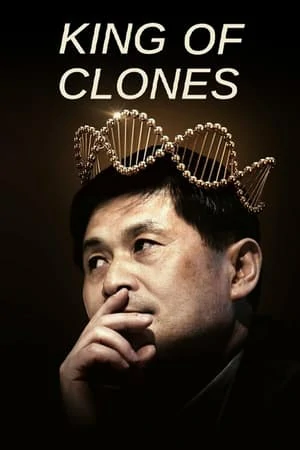 ดูหนังออนไลน์ฟรี King of Clones (2023) ราชาโคลนนิ่ง