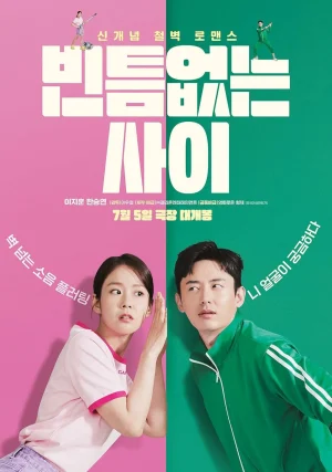 ดูหนังออนไลน์ฟรี My Worst Neighbor (2023)