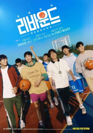 ดูหนังออนไลน์ฟรี Rebound (2023)