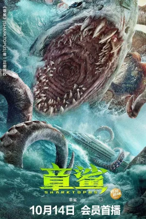 ดูหนังออนไลน์ฟรี Sharktopus (2023) ฉลามหมึก