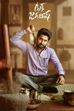 ดูหนังออนไลน์ฟรี TUCK JAGADISH (2021) แค้นสายเลือดสายสัมพันธ์