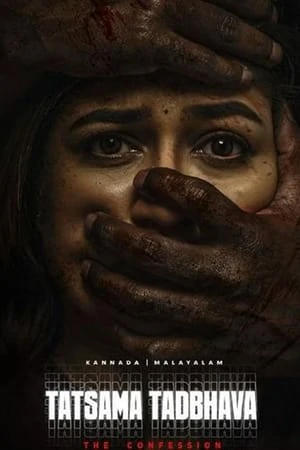 ดูหนังออนไลน์ฟรี Tatsama Tadbhava (2023)