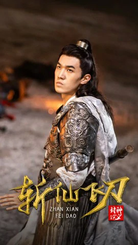 ดูหนังออนไลน์ฟรี The Dagger Of Kill Celestial Being (2023) มีดบินสังหารสรรพสิ่ง