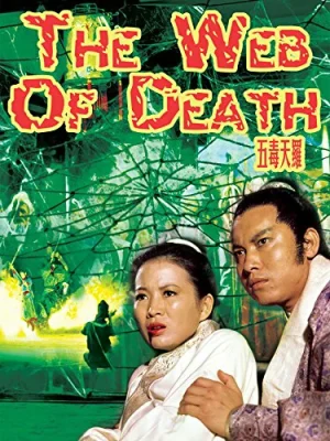 ดูหนังออนไลน์ฟรี The Web of Death (1976) ฤทธิ์ไอ้แมงมุม