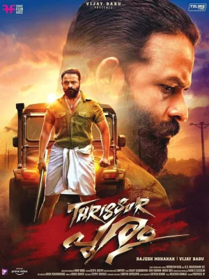ดูหนังออนไลน์ฟรี Thrissur Pooram (2019) ทิสุระ ปุรัม
