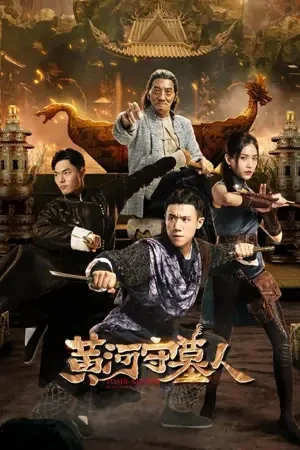ดูหนังออนไลน์ฟรี Tomb Keeper (2023) สุสานแม่น้ำฮวงโห