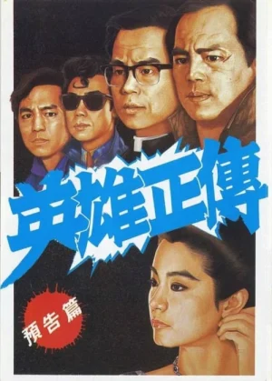 ดูหนังออนไลน์ฟรี True Colours (1986) 3แบบ…แสบคนละเล่ม!
