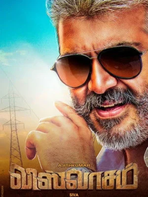 ดูหนังออนไลน์ฟรี Viswasam (2019) วิสวาซัม
