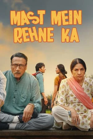 ดูหนังออนไลน์ฟรี Mast Mein Rehne Ka (2023) คืนป่วนพลิกชีวิต