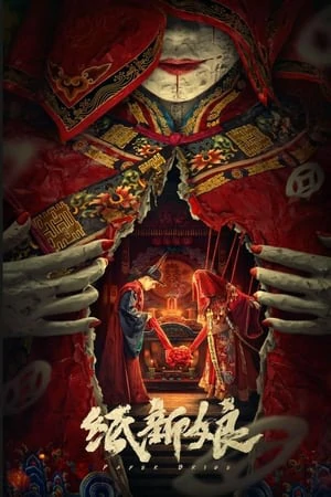 ดูหนังออนไลน์ฟรี Paper Bride (2023) เจ้าสาวกระดาษ