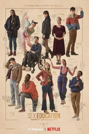 ดูหนังออนไลน์ฟรี Sex Education (2021) เพศศึกษา หลักสูตรเร่งรัก Season 3 EP.1-8 (จบ)