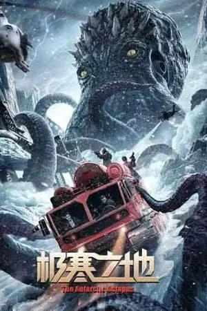 ดูหนังออนไลน์ฟรี The Antarctic Octopus (2023) ปลาหมึกยักษ์แห่งแอนตาร์กติก