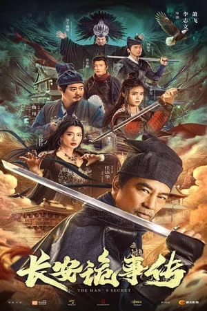 ดูหนังออนไลน์ฟรี The Man s Secret (2023) เรื่องประหลาดของฉางอัน