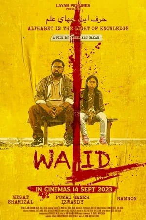 ดูหนังออนไลน์ฟรี Walid (2023) วาลิด คุณครูหัวใจทรหด