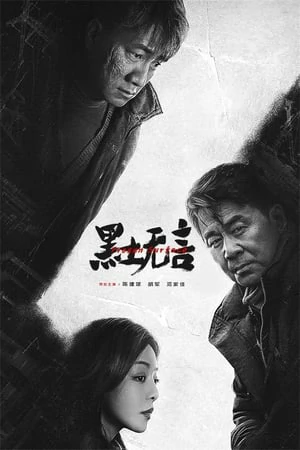 ดูหนังออนไลน์ฟรี Frozen Surface (2024) EP.1-12 (จบ)