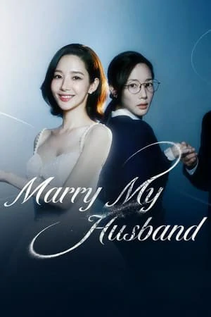 ดูหนังออนไลน์ฟรี Marry My Husband (2024) สามีคนนี้แจกฟรีให้เธอ EP.1-16 (จบ)