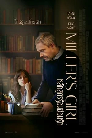 ดูหนังออนไลน์ฟรี Millers Girl (2024) หลักสูตรร้อนซ่อนรัก