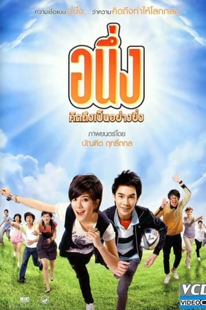 ดูหนังออนไลน์ฟรี Miss You Again (2009) อนึ่งคิดถึงเป็นอย่างยิ่ง