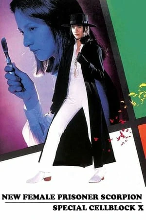 ดูหนังออนไลน์ฟรี New Female Prisoner Scorpion Special Cellblock X (1977)