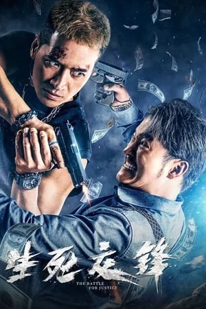 ดูหนังออนไลน์ฟรี The Battle For Justice (2023) ในนามของความยุติธรรม