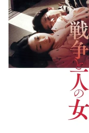 ดูหนังออนไลน์ฟรี The War and a Woman (2013)