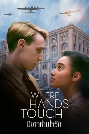 ดูหนังออนไลน์ฟรี Where Hands Touch (2018) มิอาจห้ามใจรัก
