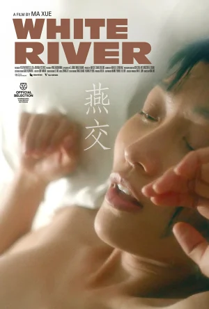 ดูหนังออนไลน์ฟรี White River (2023)