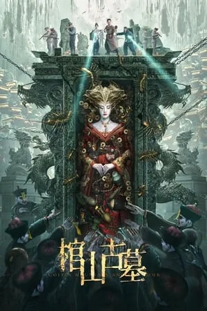 ดูหนังออนไลน์ฟรี Coffin Mountain Ancient Tomb (2022) ภูเขาสุสานโลงศพ