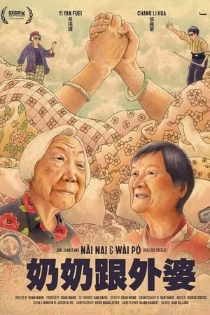 ดูหนังออนไลน์ฟรี Nai Nai & Wai Po (2023)