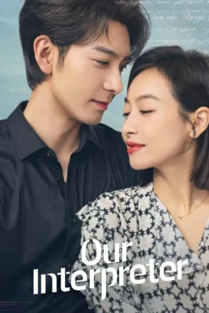 ดูหนังออนไลน์ฟรี Our Interpreter (2024) วุ่นรักนักแปล EP.1-36 (ยังไม่จบ)