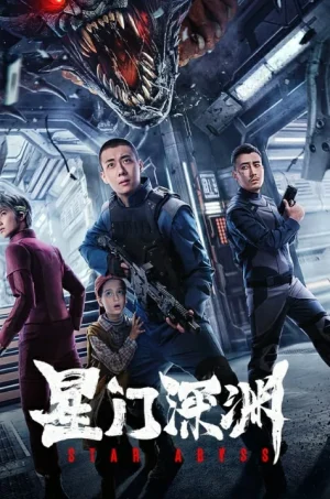 ดูหนังออนไลน์ฟรี Star Abyss (2024) ห้วงเหวอวกาศ