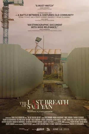 ดูหนังออนไลน์ฟรี The Last Breath of Sam Yan (2023)