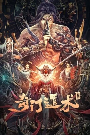 ดูหนังออนไลน์ฟรี The Thousand Faces of Dunshu 2 (2023) ผู้พิทักษ์หมัดเทวดา 2