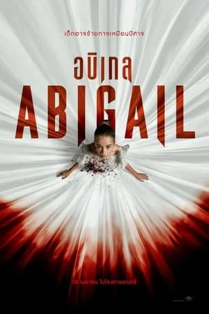 ดูหนังออนไลน์ฟรี Abigail (2024) อบิเกล