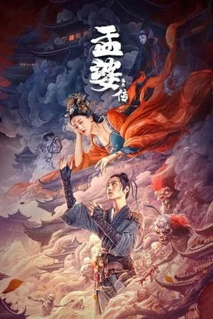 ดูหนังออนไลน์ฟรี Biography of Meng Po (2024) ตำนานเมิ่งโผ